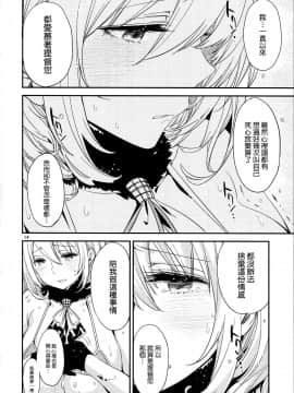 [我尻故我在個人漢化][edge(ED)][あたごのエロい本。]_img014