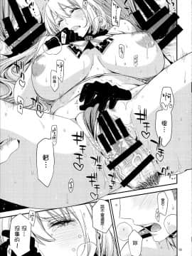 [我尻故我在個人漢化][edge(ED)][あたごのエロい本。]_img019