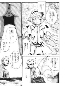 [春輝] 少女依存症_009