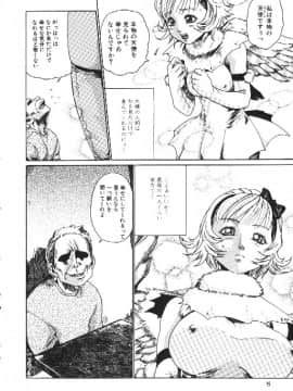 [春輝] 少女依存症_010