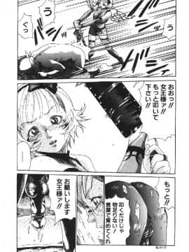 [春輝] 少女依存症_012