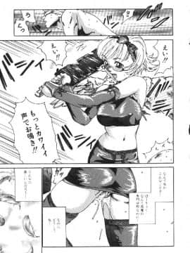 [春輝] 少女依存症_013