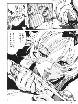 [春輝] 少女依存症_016