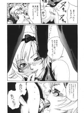 [春輝] 少女依存症_018