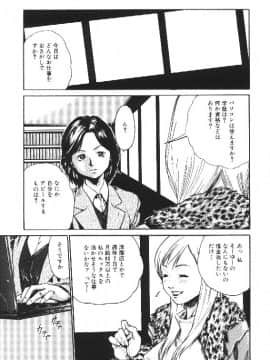 [春輝] 少女依存症_023