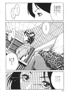 [春輝] 少女依存症_024