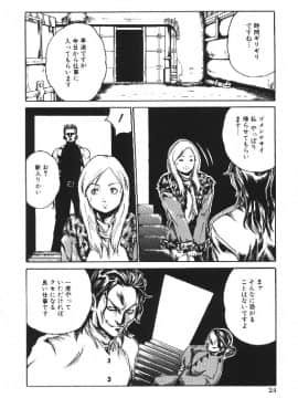 [春輝] 少女依存症_026