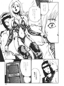 [春輝] 少女依存症_027