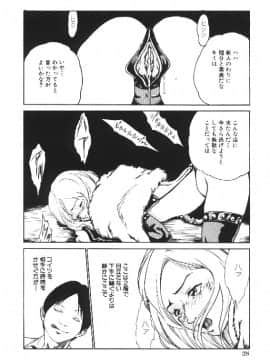 [春輝] 少女依存症_030