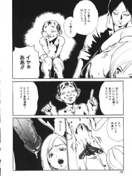 [春輝] 少女依存症_032