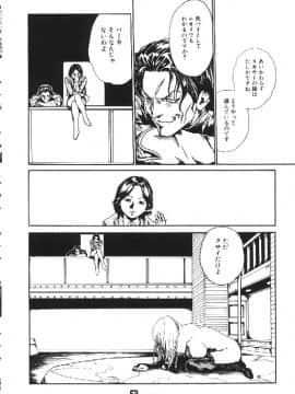 [春輝] 少女依存症_038