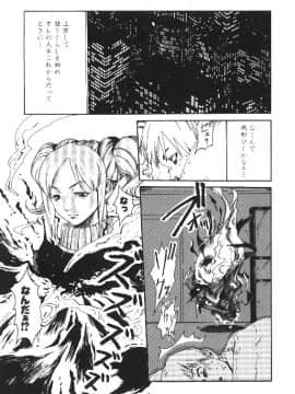 [春輝] 少女依存症_039