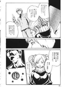 [春輝] 少女依存症_042