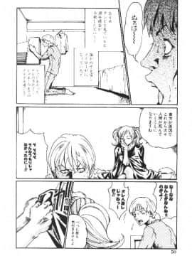[春輝] 少女依存症_052