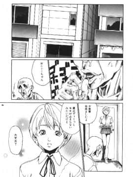 [春輝] 少女依存症_057