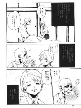 [春輝] 少女依存症_058