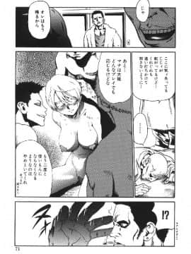 [春輝] 少女依存症_073