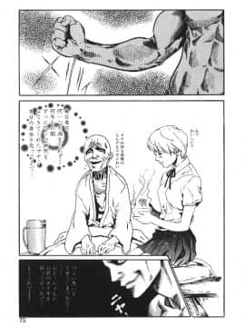 [春輝] 少女依存症_077