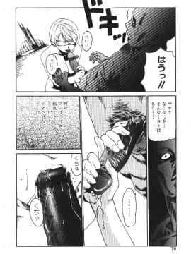 [春輝] 少女依存症_078