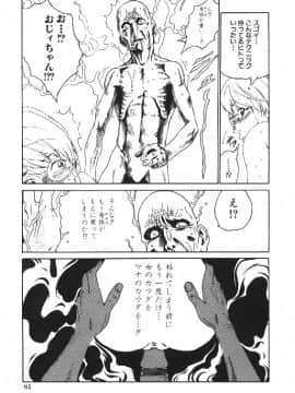 [春輝] 少女依存症_083