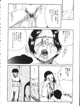 [春輝] 少女依存症_100