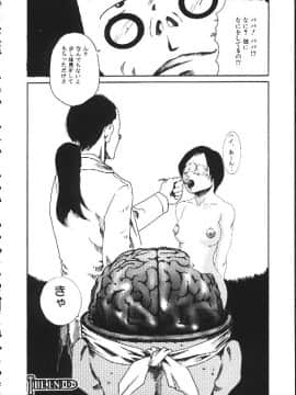 [春輝] 少女依存症_102