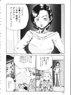[春輝] 少女依存症_104