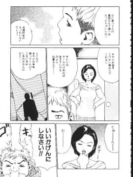 [春輝] 少女依存症_105