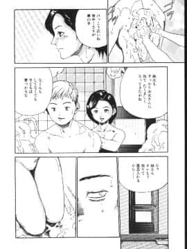 [春輝] 少女依存症_106