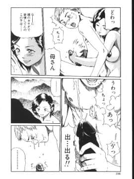 [春輝] 少女依存症_108