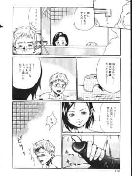 [春輝] 少女依存症_112