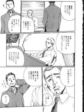 [春輝] 少女依存症_121