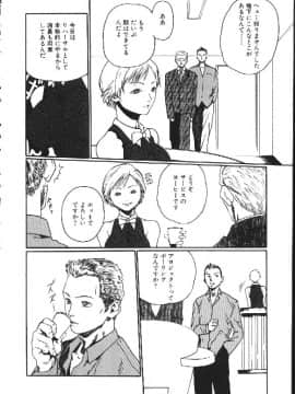 [春輝] 少女依存症_122