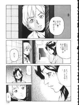 [春輝] 少女依存症_137