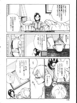 [春輝] 少女依存症_138