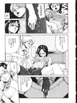 [春輝] 少女依存症_143
