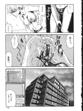 [春輝] 少女依存症_149