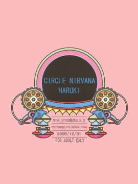 (C71) [Circle Nirvana (春輝)] Gokuraku (電影少女)_18