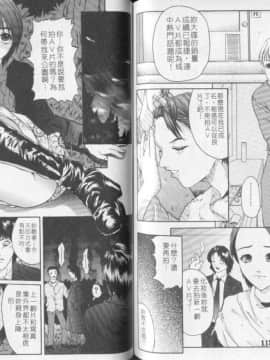 [春輝] QUIETUS(巨器)_58
