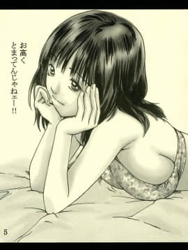 (C69) [Circle Nirvana (春輝)] IoriS 逆走くんと妄想ちゃん (Is)_04