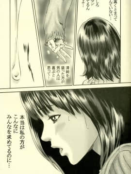 (C69) [Circle Nirvana (春輝)] IoriS 逆走くんと妄想ちゃん (Is)_05