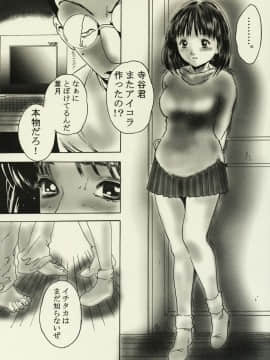 (C63) [Circle Nirvana (春輝)] ほわりん (Is) [再販]_06