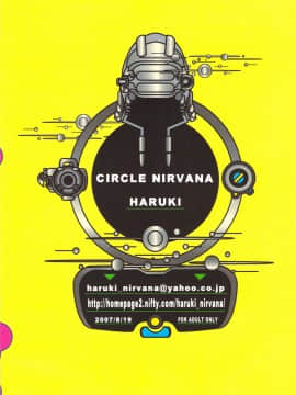 (C72) [NIRVANA (春輝)] エロポン (D・N・A²)_18