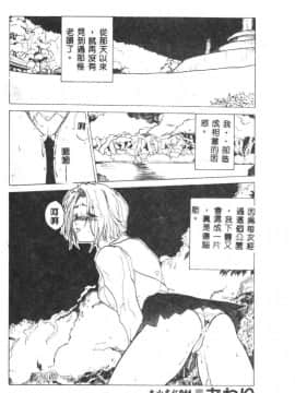 [猪上春輝] NIRVANA 涅槃_046