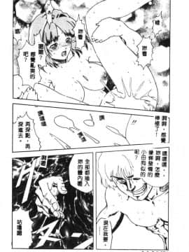 [猪上春輝] NIRVANA 涅槃_056