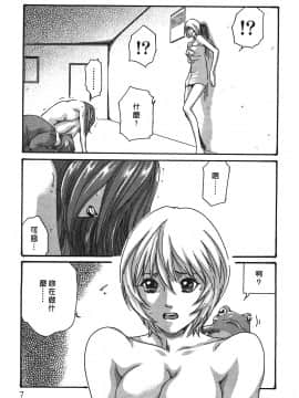 [春輝] 寄性獣医・鈴音 3_006