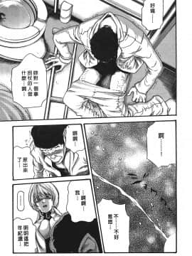 [春輝] 寄性獣医・鈴音 3_114