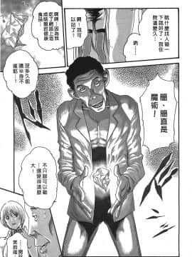[春輝] 寄性獣医・鈴音 3_116