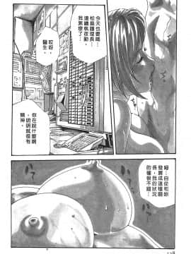 [春輝] 寄性獣医・鈴音 3_127