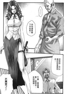 [春輝] 寄性獣医・鈴音 3_172